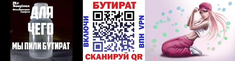 где можно купить наркотик  Адыгейск  Бутират BDO 33% 