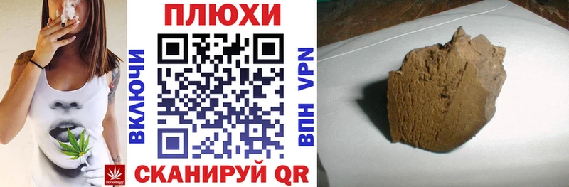 Гашиш гашик  Адыгейск 