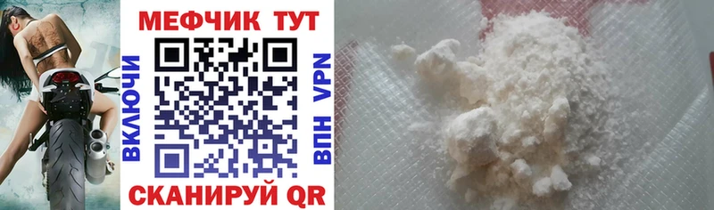 Меф mephedrone  Адыгейск 