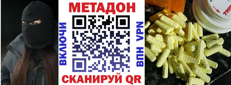 наркошоп  Адыгейск  МЕТАДОН мёд 